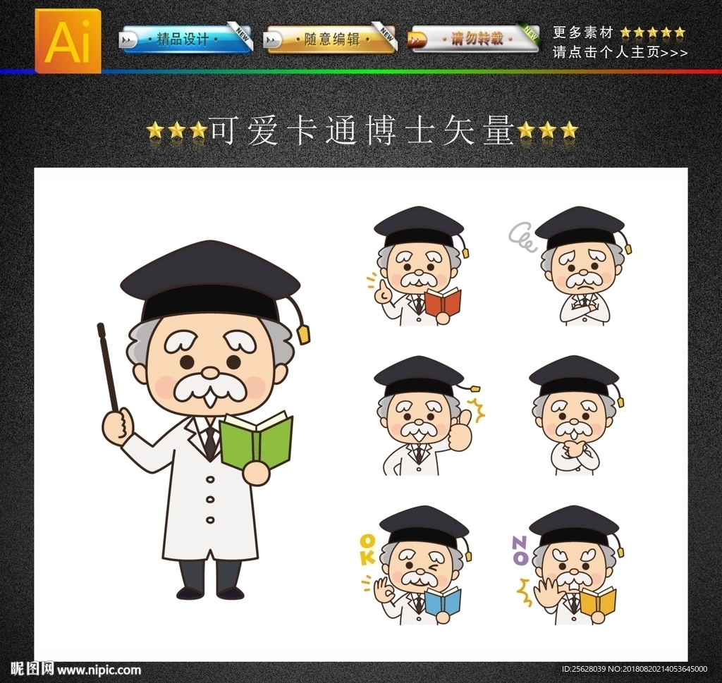 卡通博士