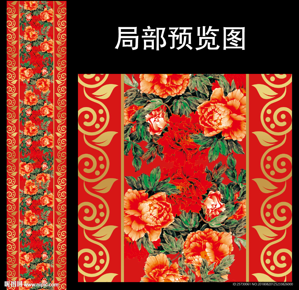 中式牡丹婚礼T台地毯设计
