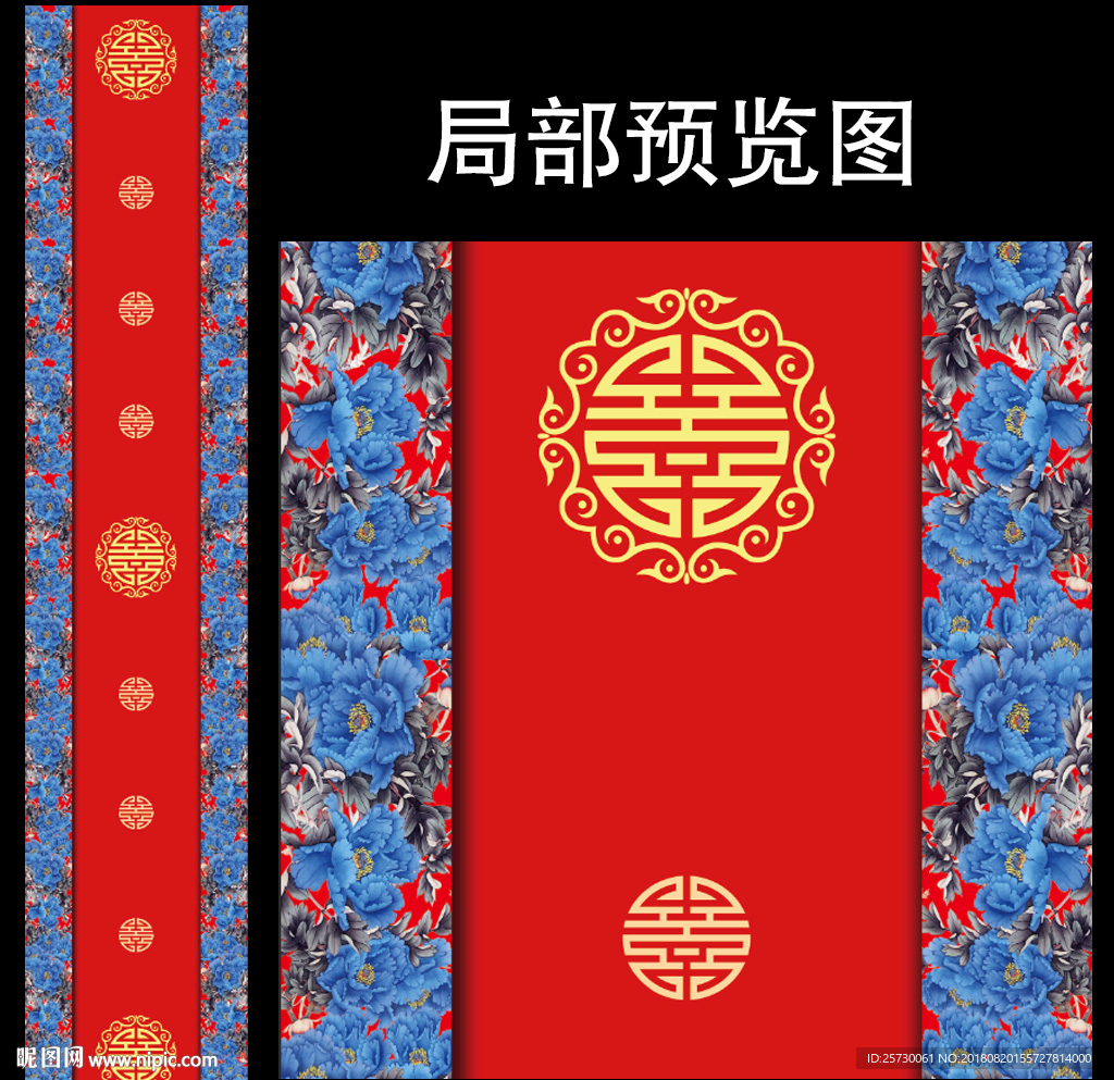 蓝色牡丹中式婚礼T台设计