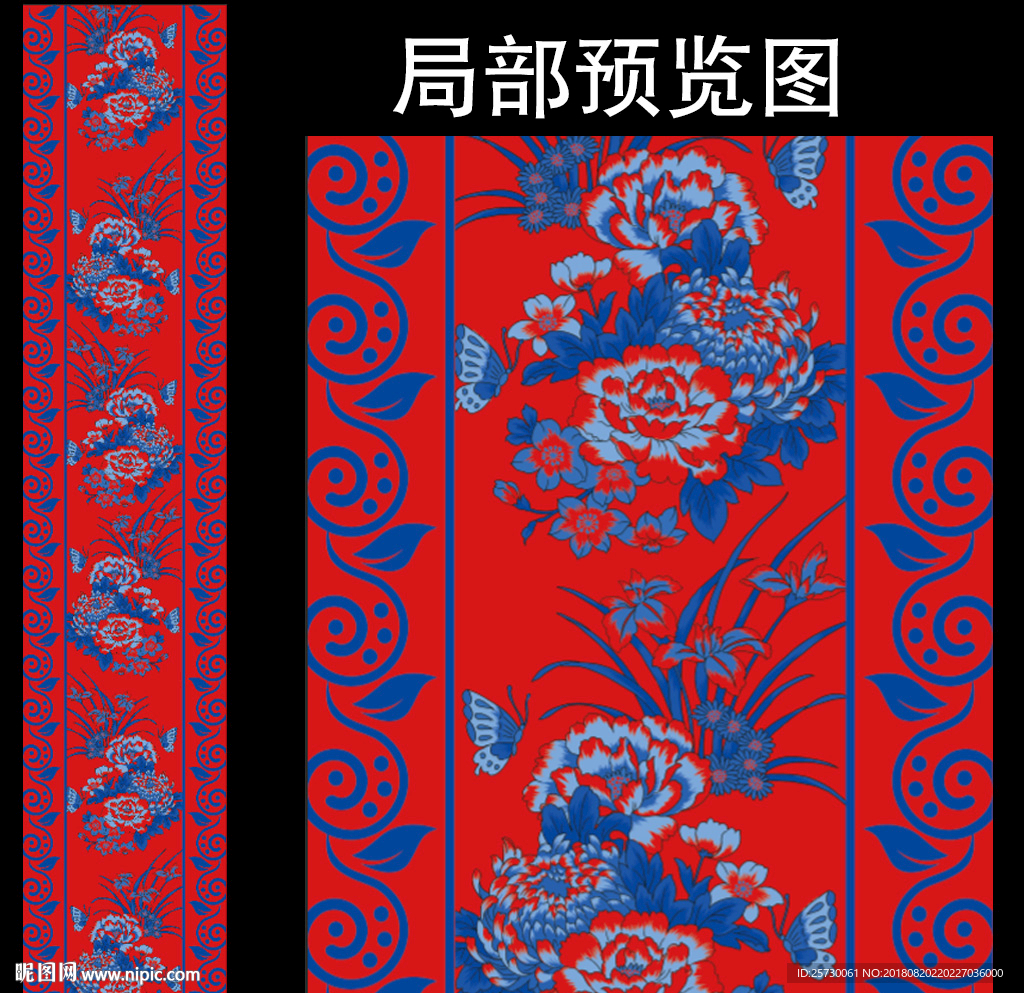 中式青花瓷婚礼T台地毯设计