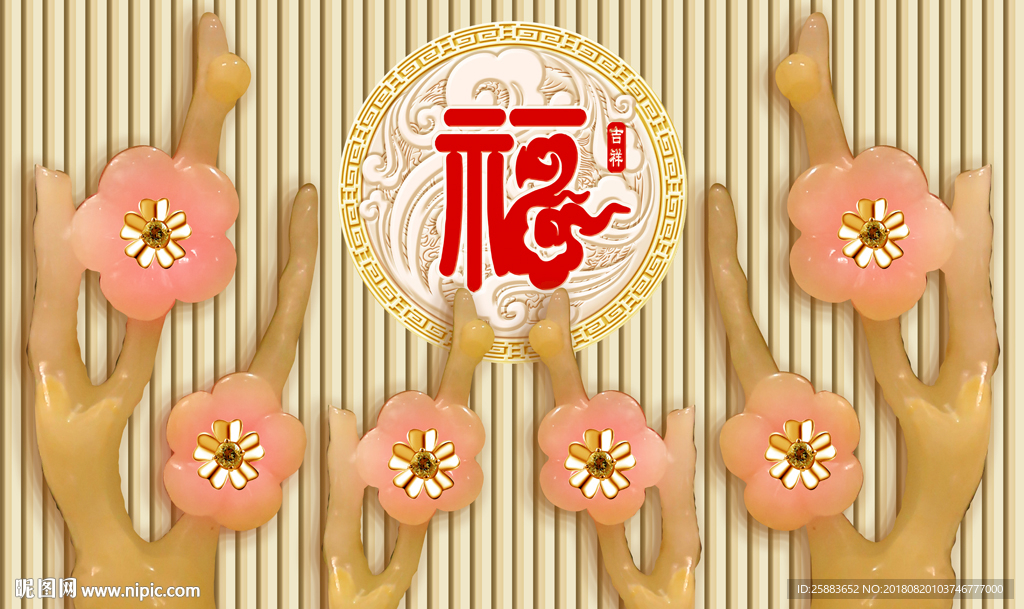 高清梅花福玉雕电视背景墙