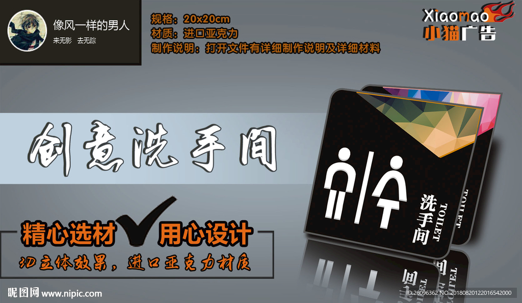 创意洗手间
