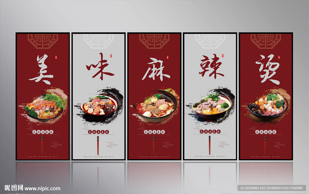 麻辣烫