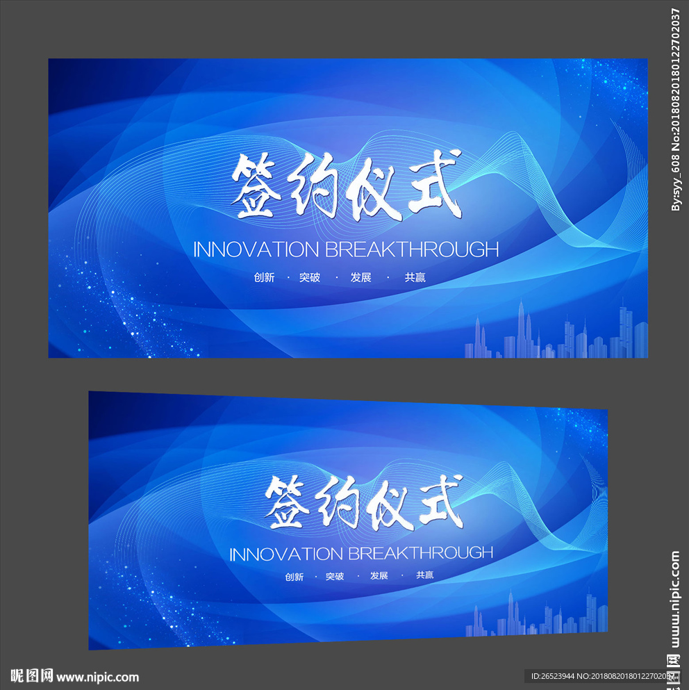 签约仪式