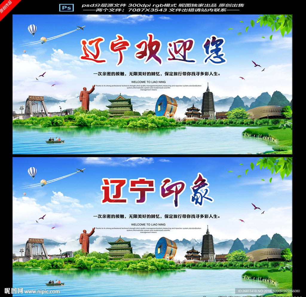 辽宁