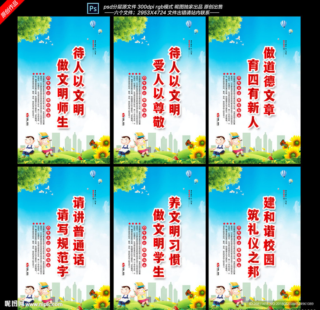 校园文化