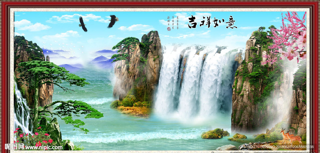 吉祥如意
