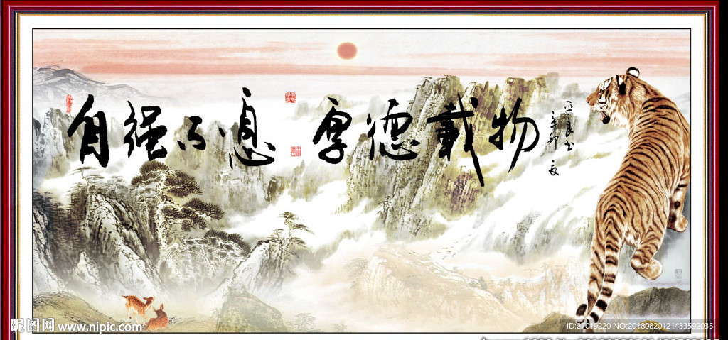 自强不息厚德载物