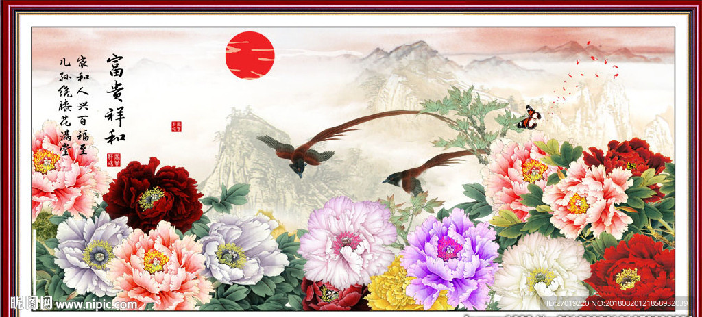 富贵祥和
