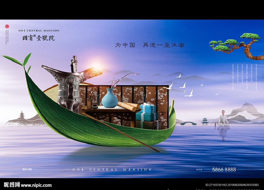 地产 中式