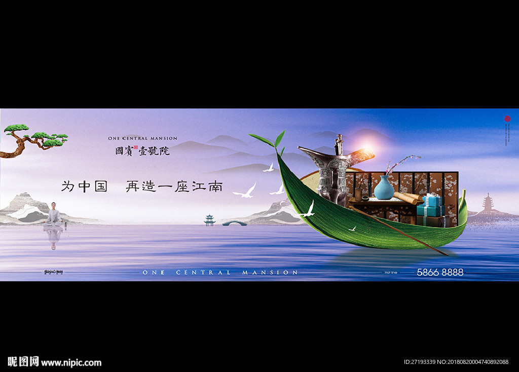 地产 中式 豪宅