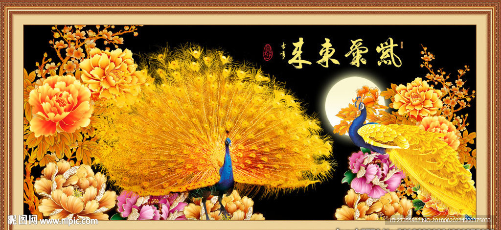 紫气东来