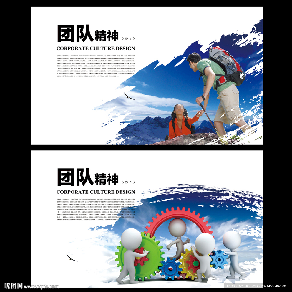 精英团队