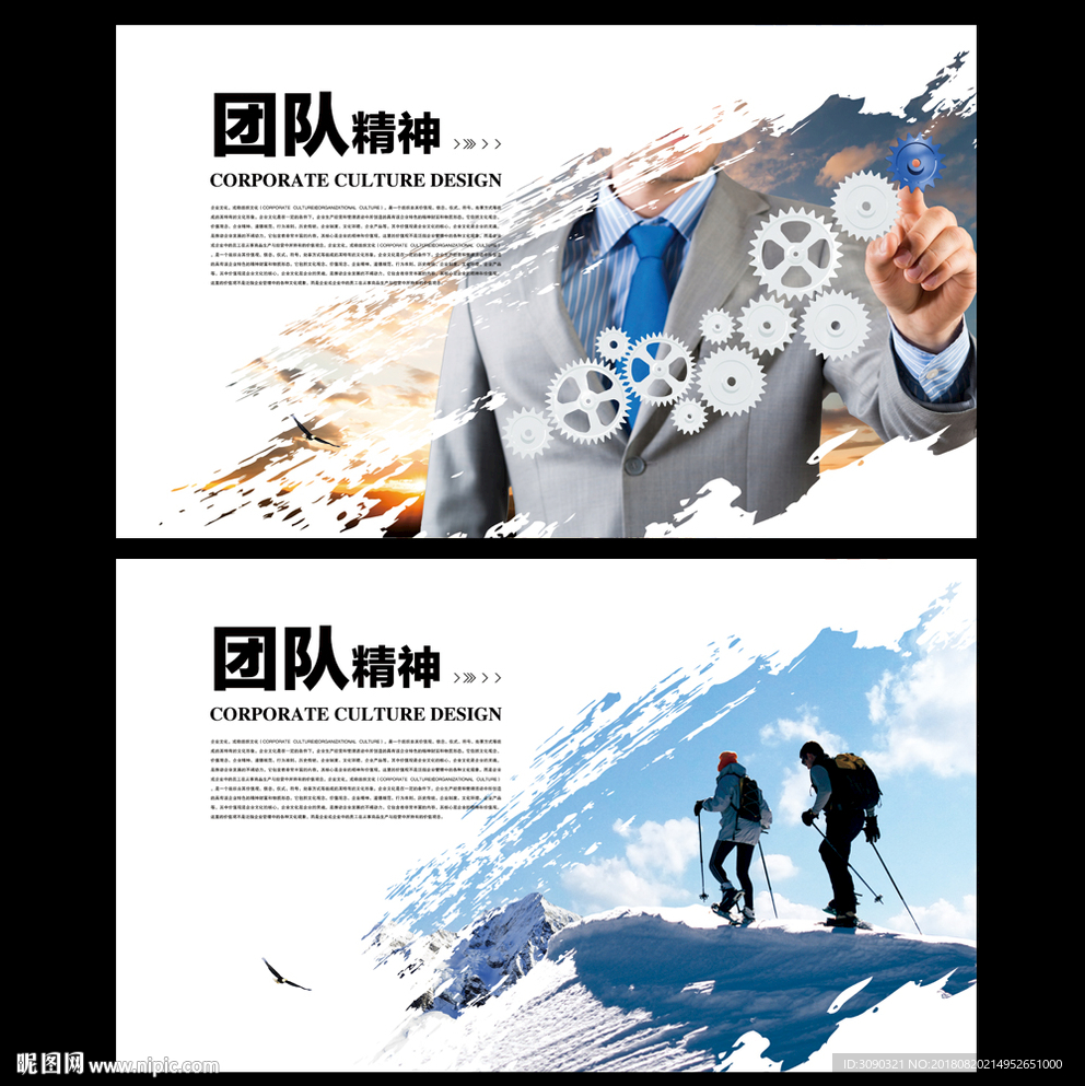 团队