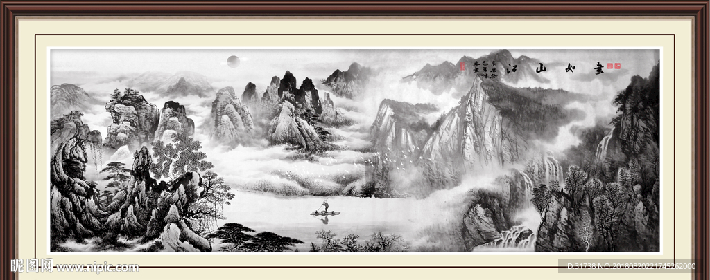 水墨山水画