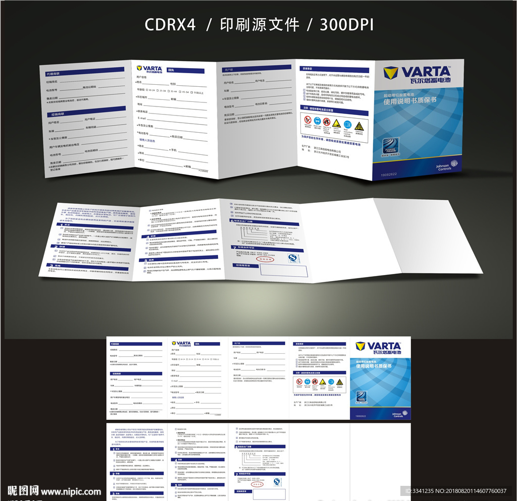 五折页说明书 平面图
