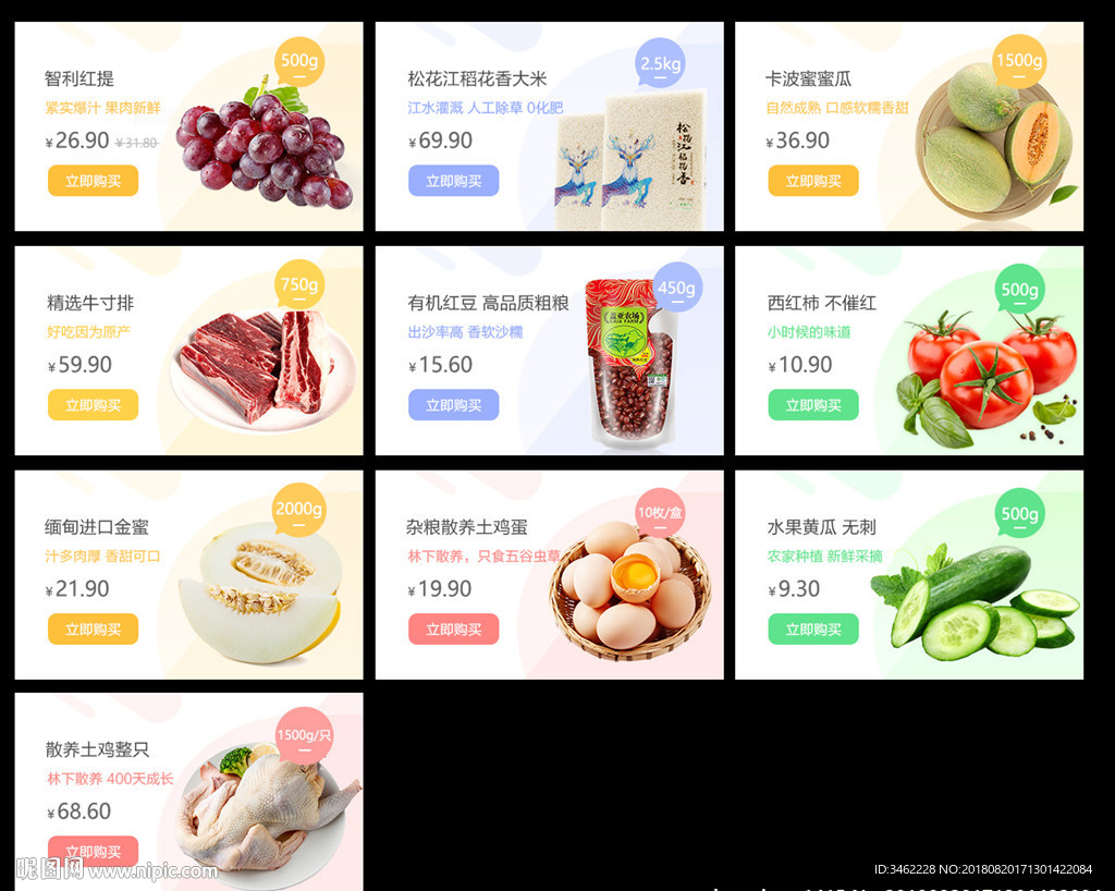 蔬菜banner广告图葡萄西红