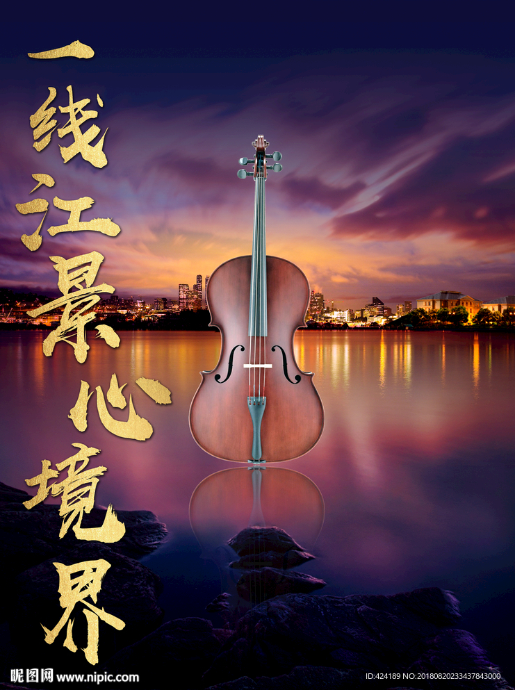 一线江景江景豪宅