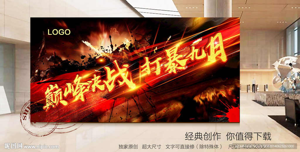 巅峰决战 打暴九月