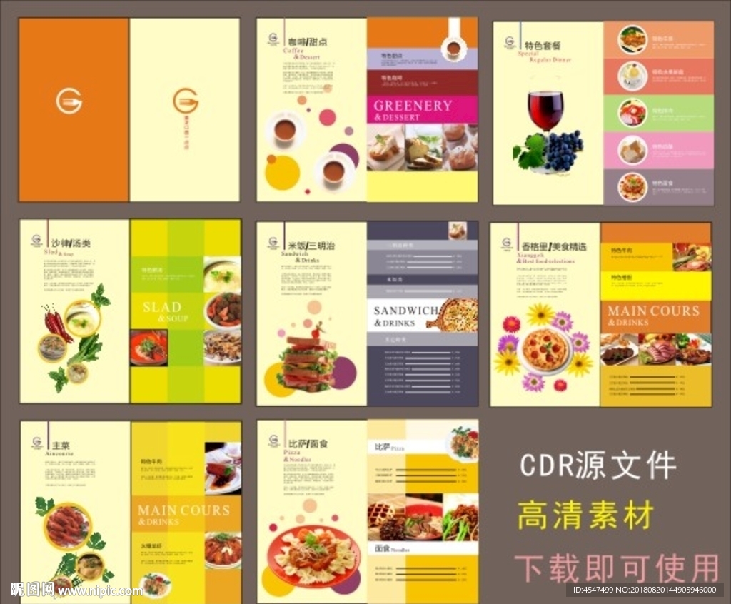 咖啡厅菜单