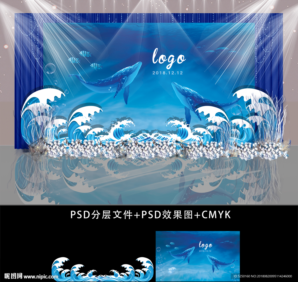 蓝色海洋主题婚礼舞台迎宾背景