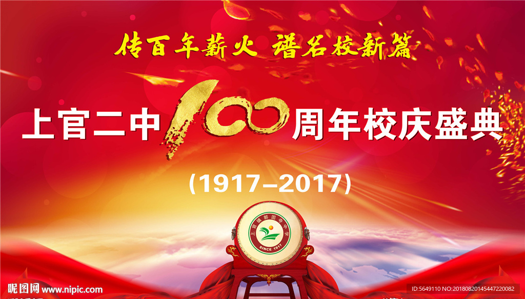 舞台海报