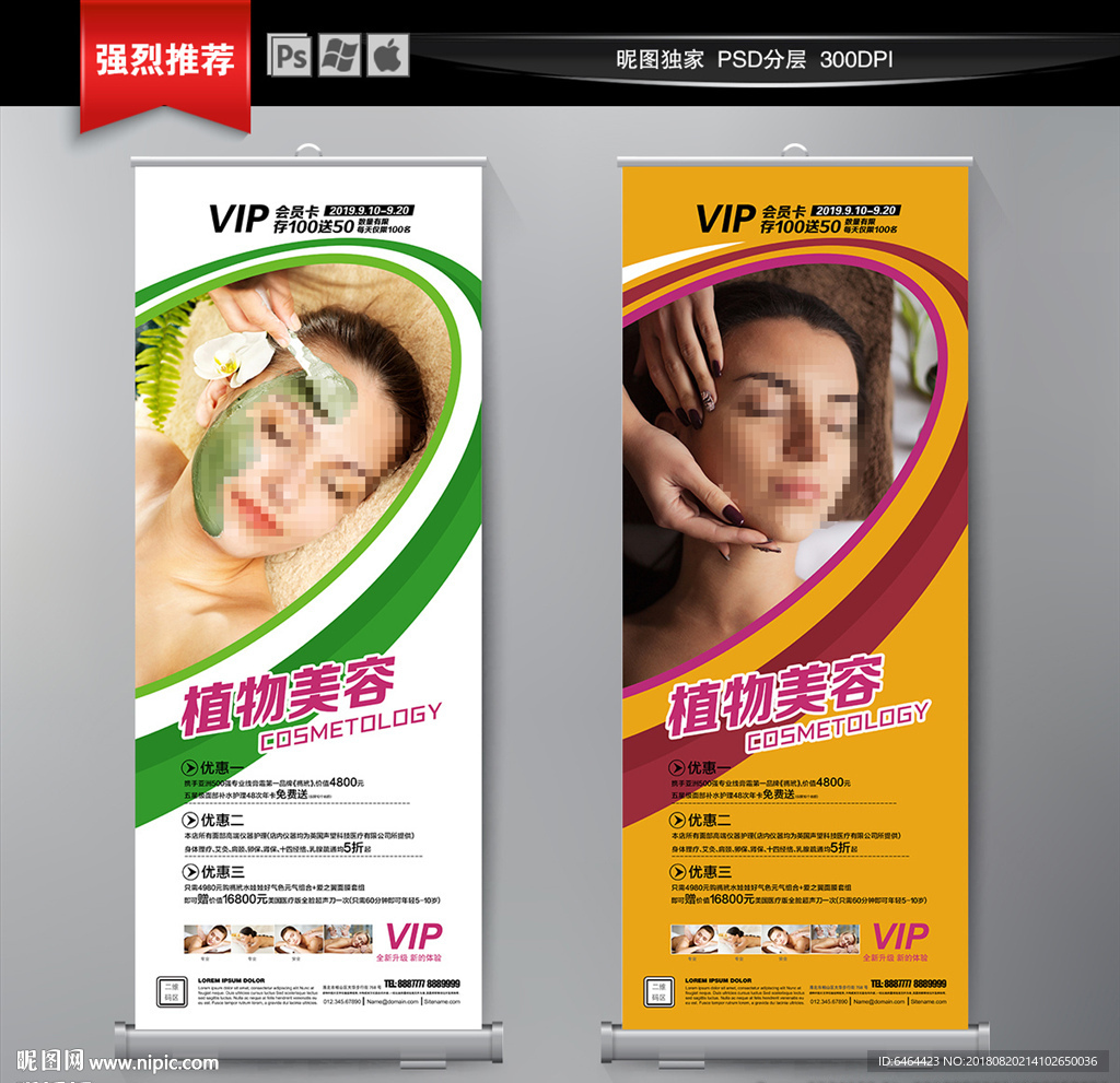 美容