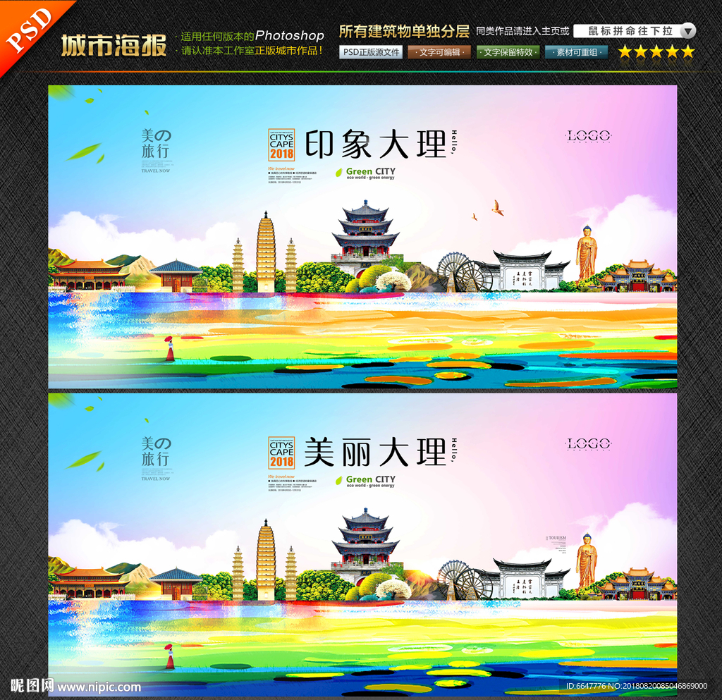 大理