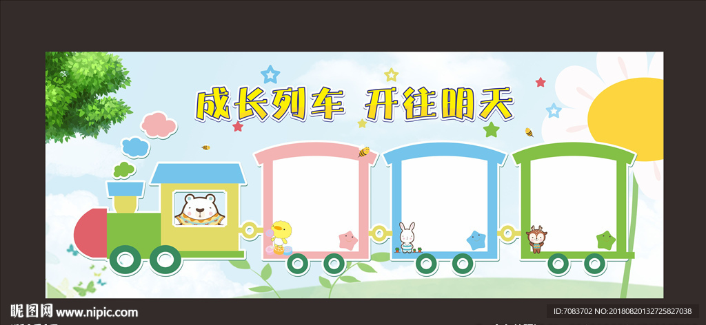 火车背景