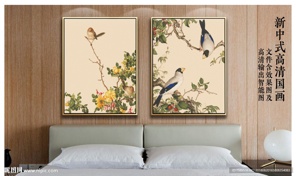 新中式花鸟中国画