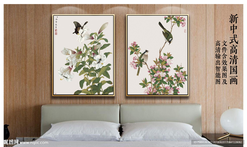 新中式花鸟中国画