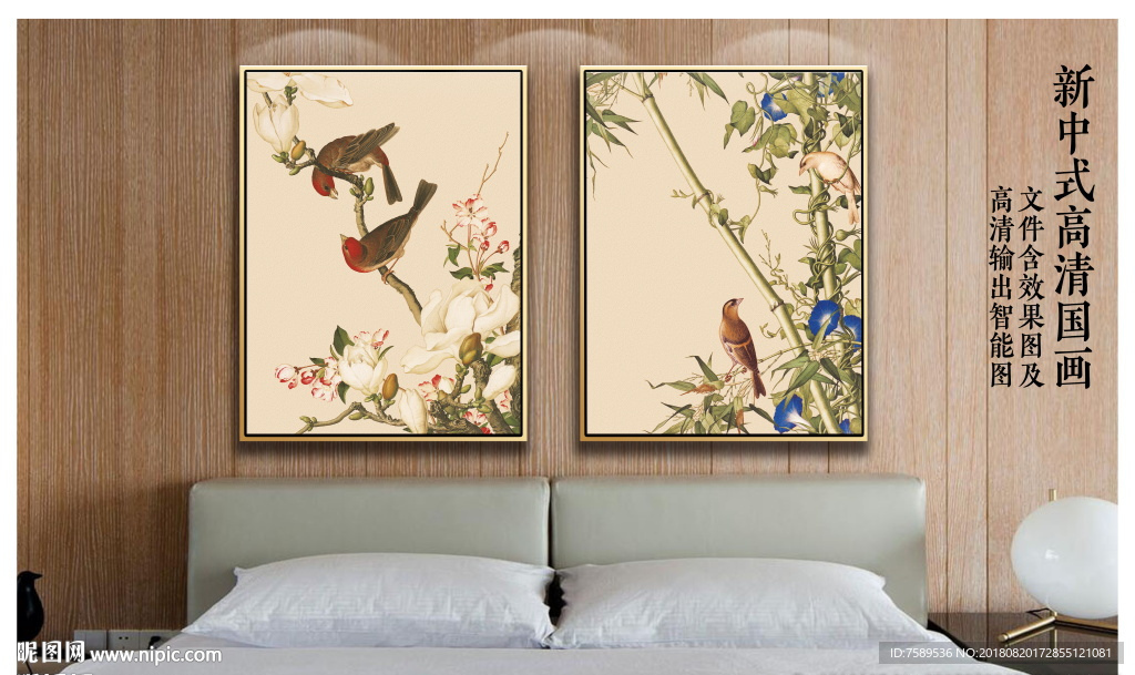 新中式花鸟中国画