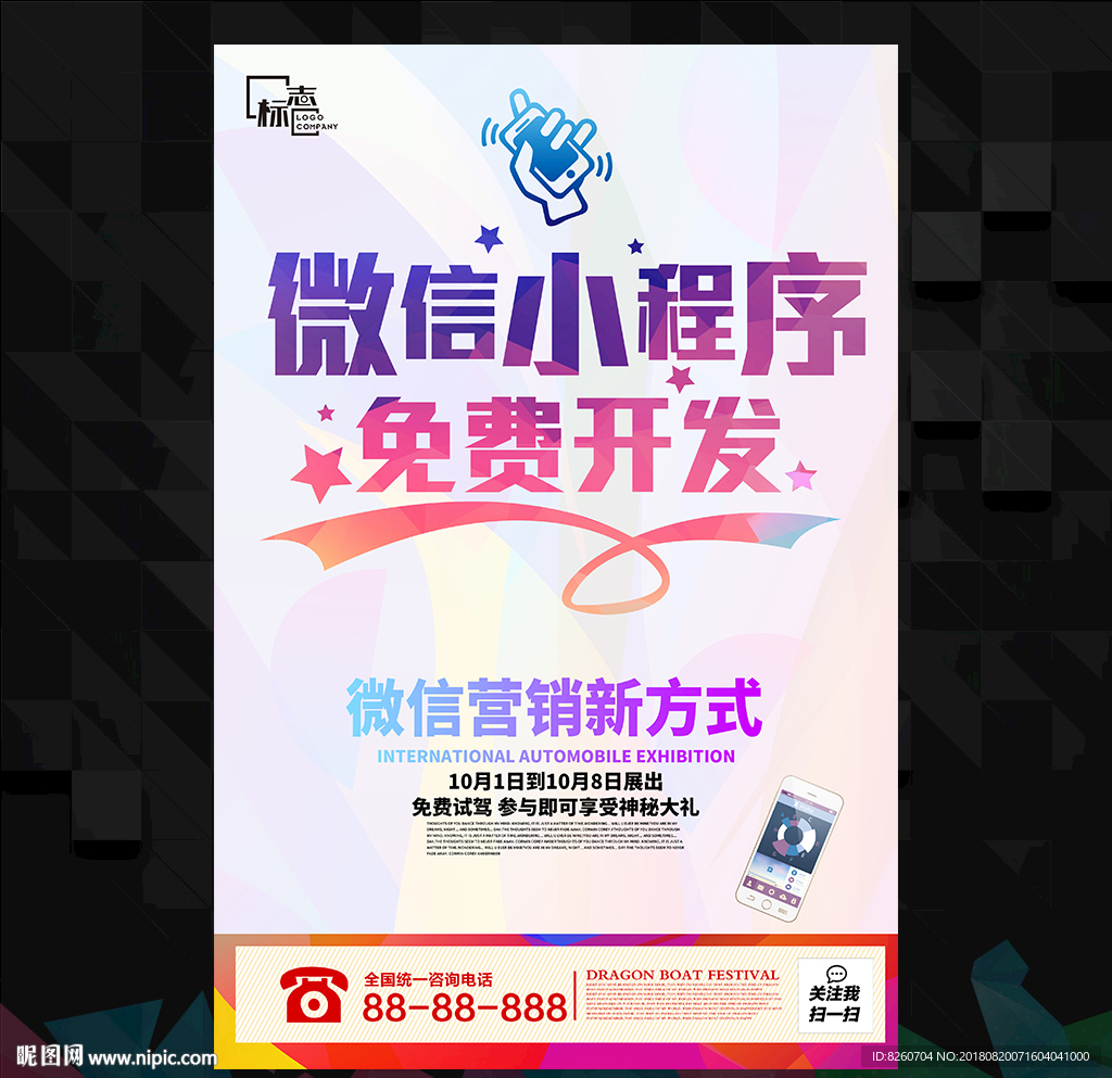微信小程序