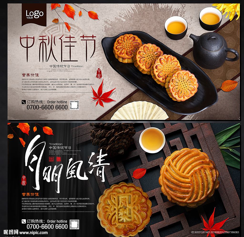 月饼