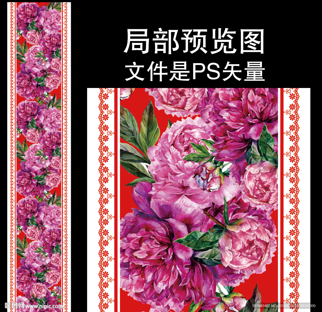 紫色牡丹中式婚礼地毯设计