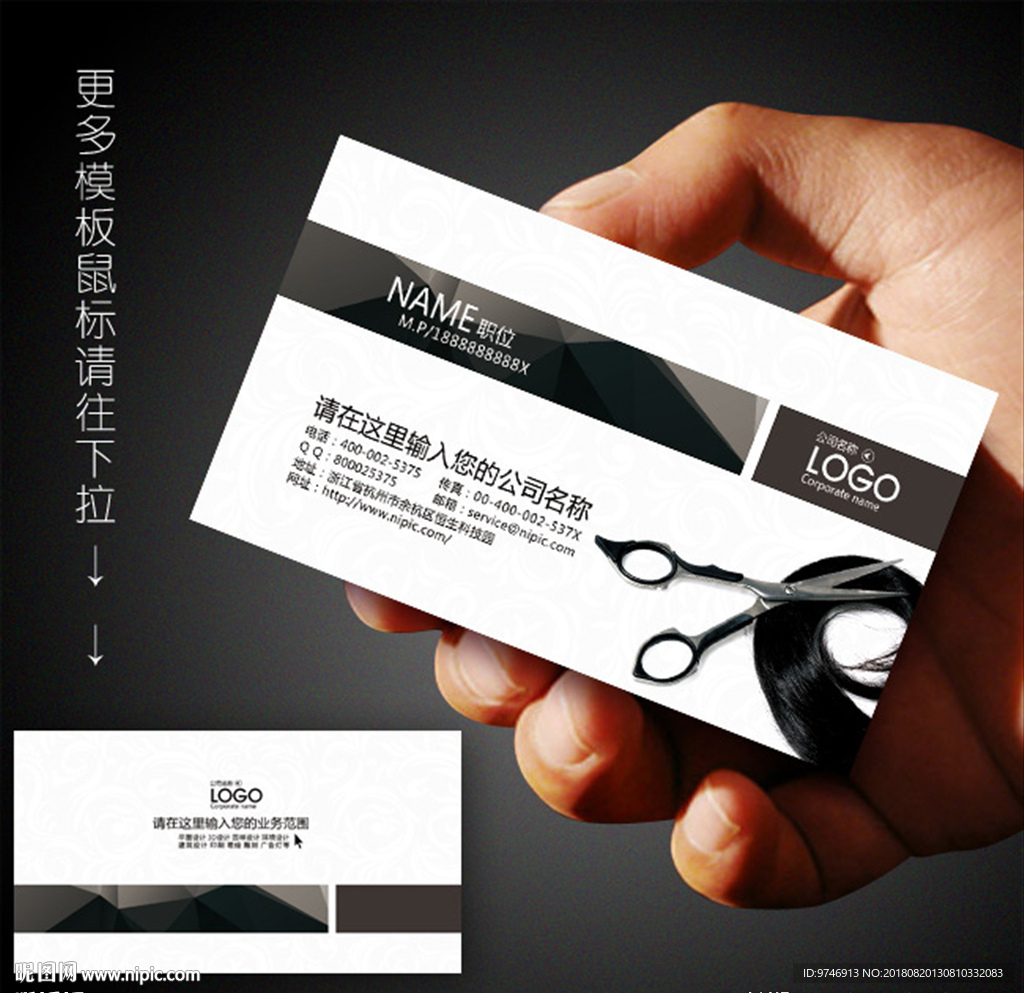 美发名片