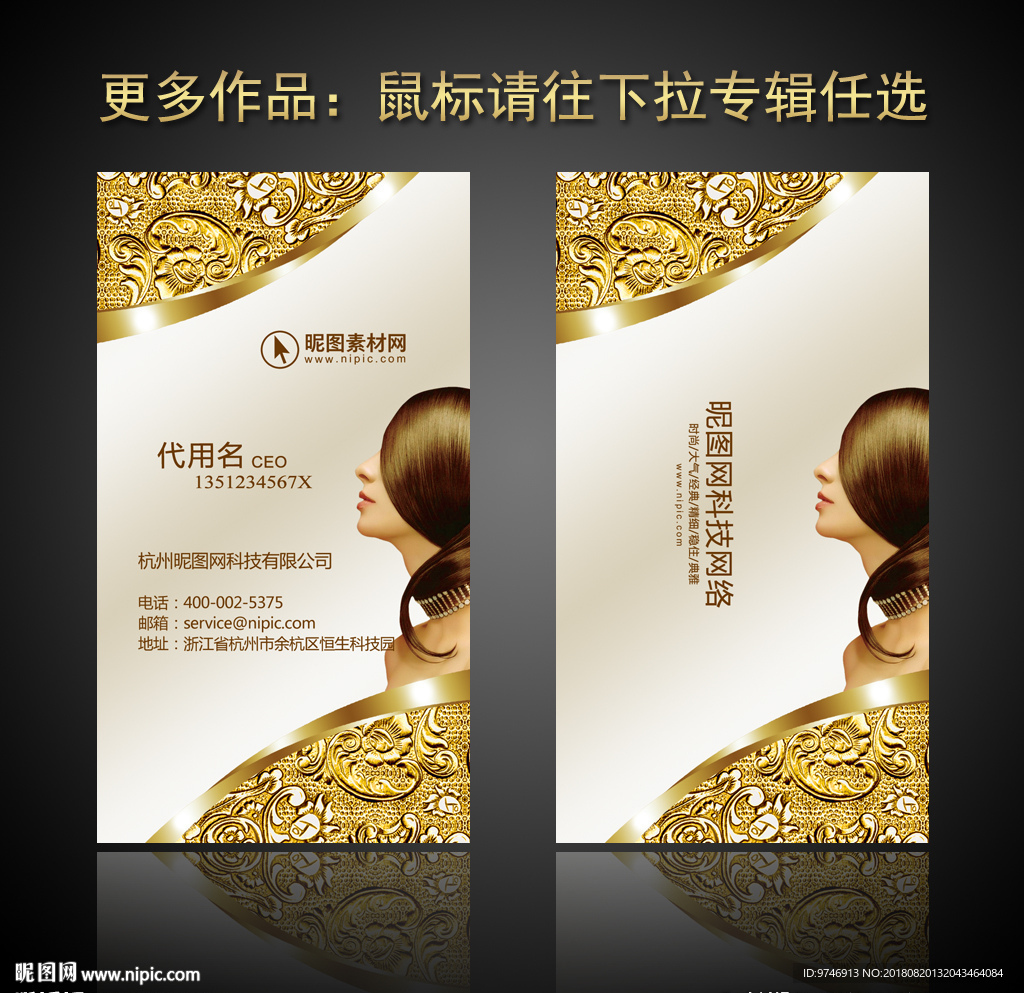 美发名片
