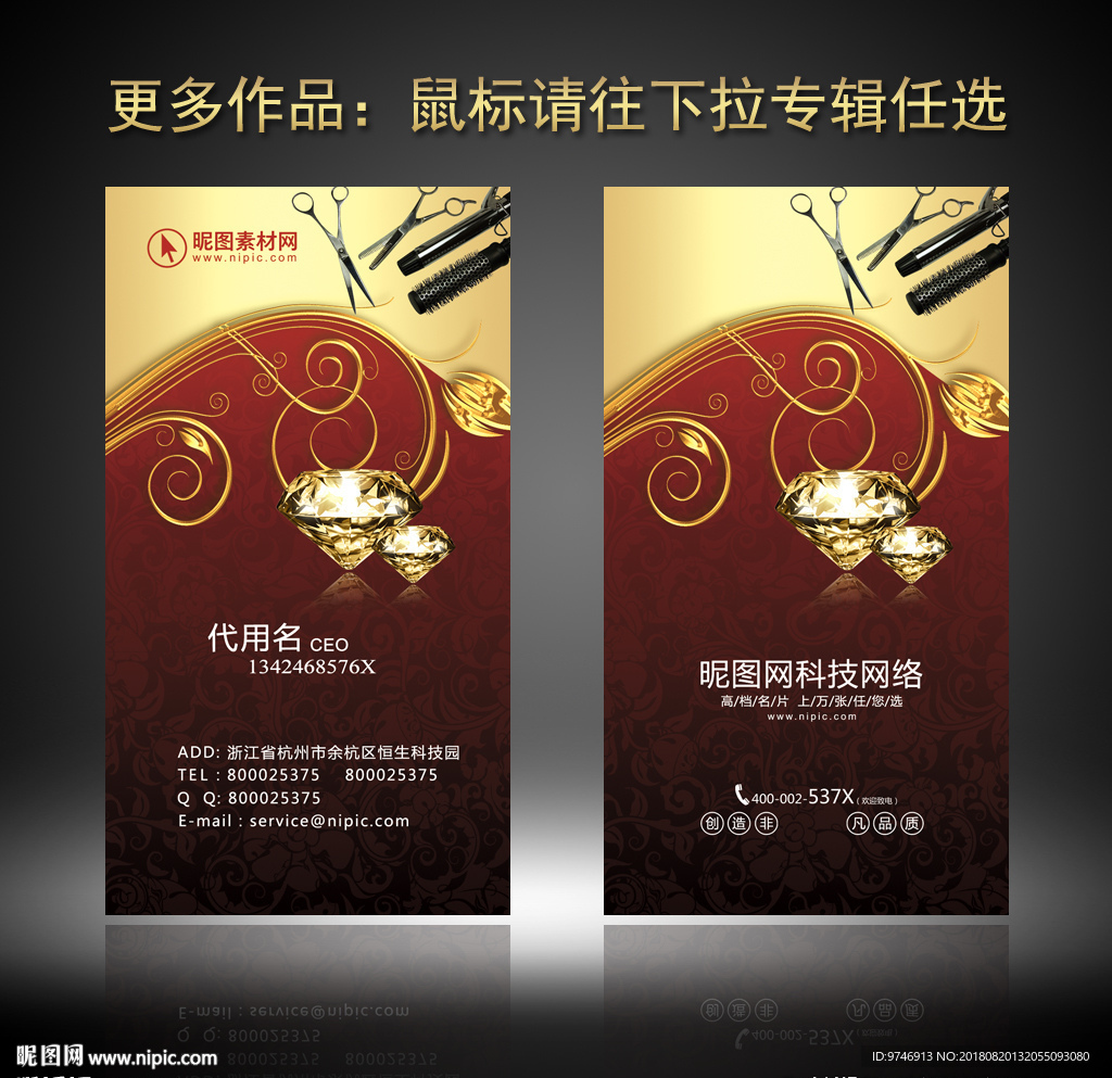 美发名片