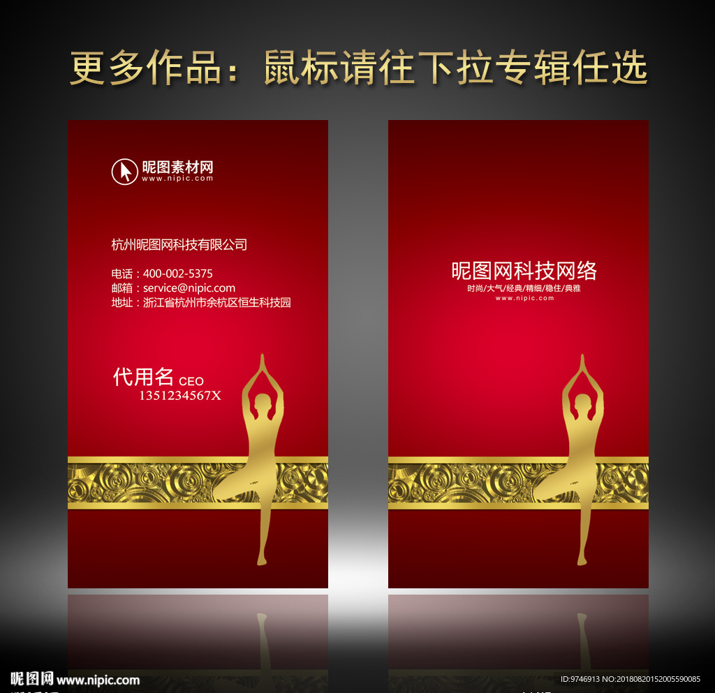 瑜伽名片