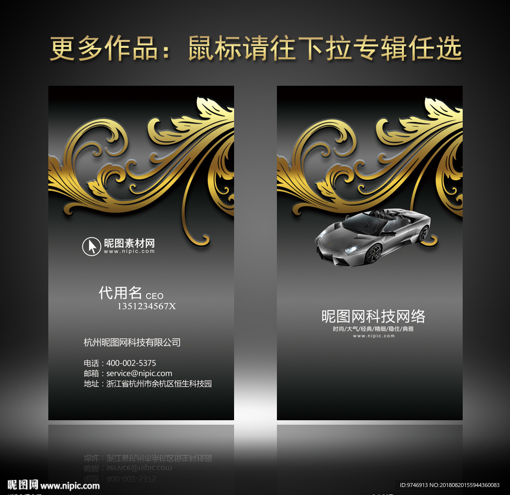 汽车名片