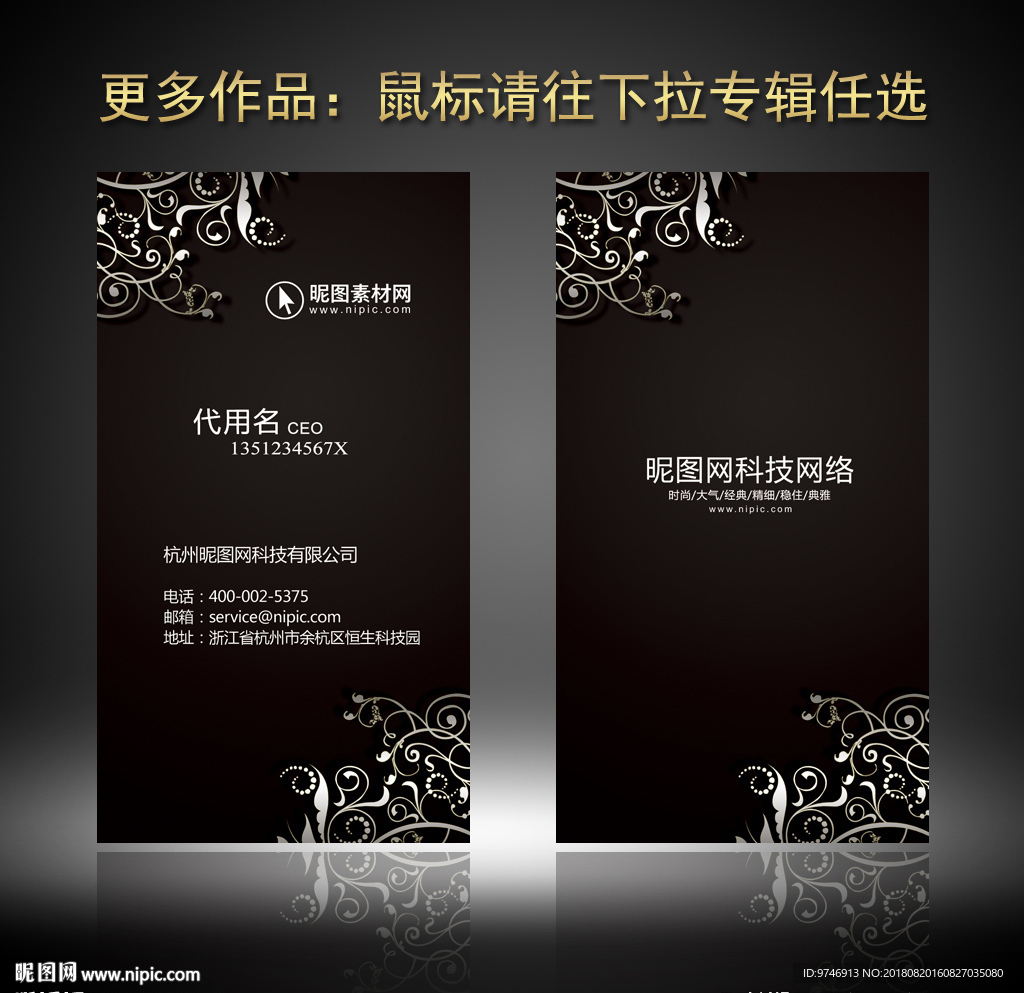 高档名片
