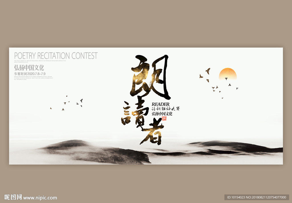 朗读者