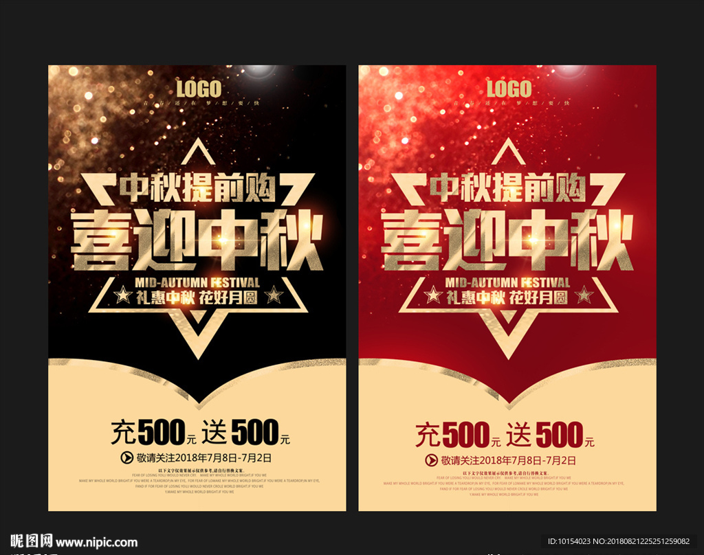 中秋