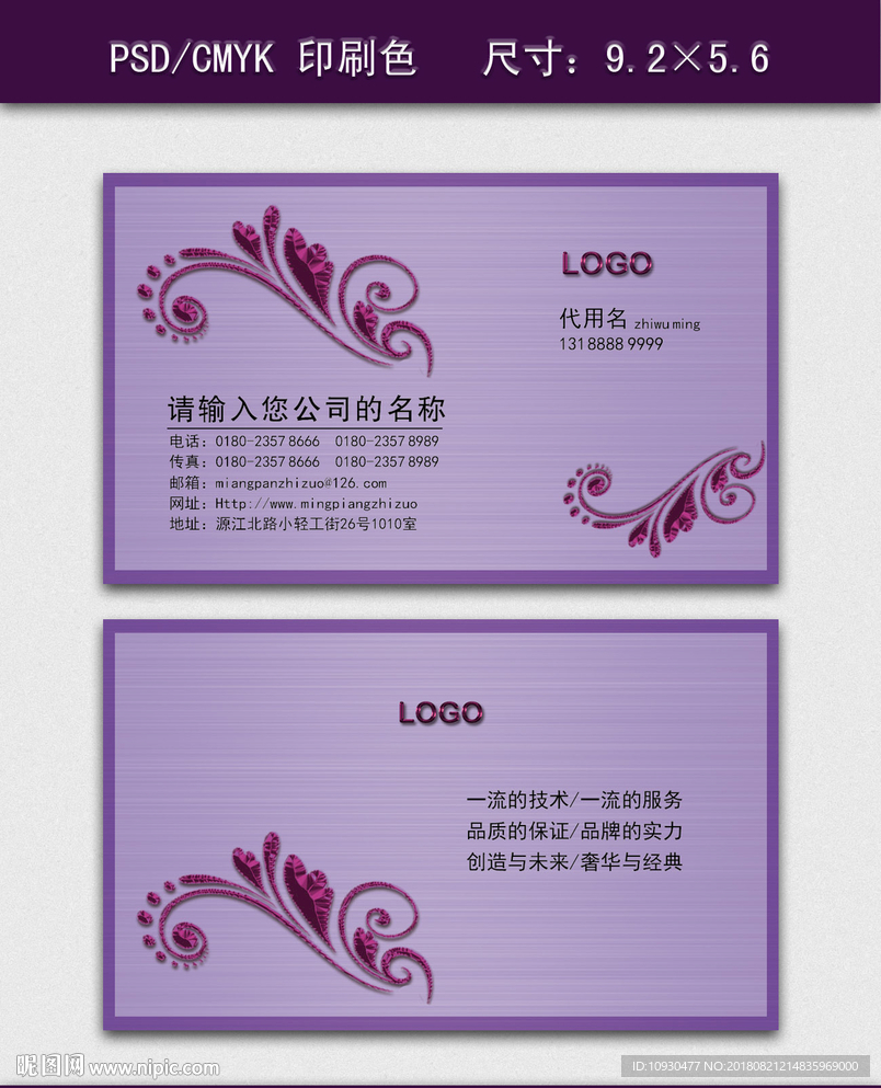 紫色雕刻名片
