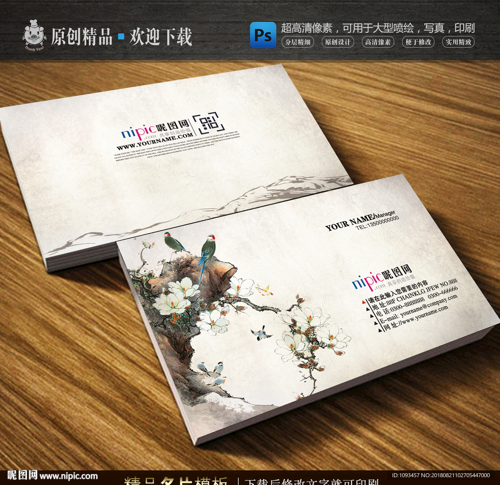 简约素雅中国风名片