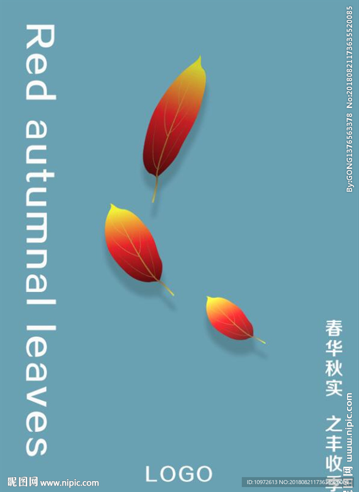 秋天红叶海报