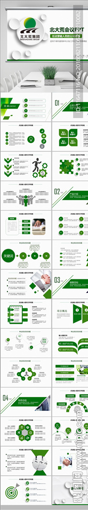 黑龙江北大荒农垦集团总公司工作