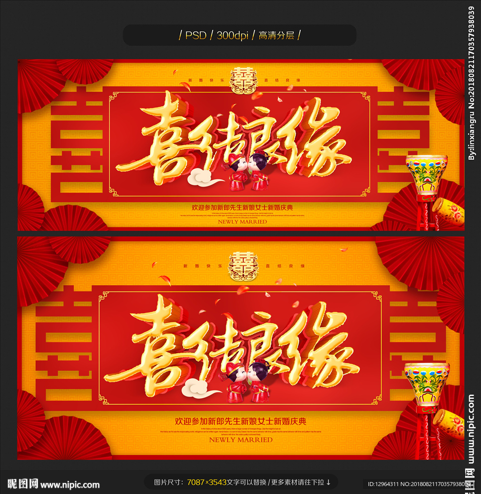 婚庆