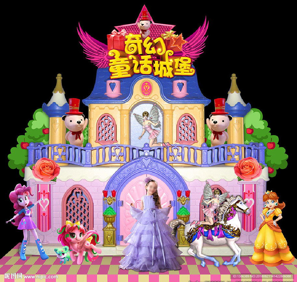 奇幻童话城堡梦幻乐园舞台