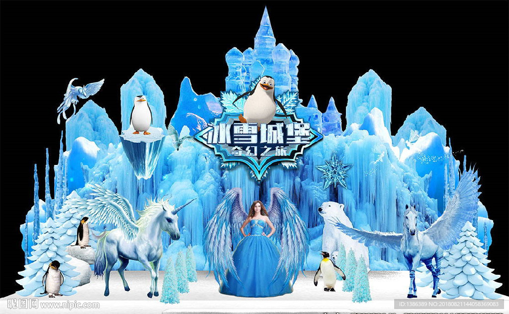 冰雪城堡舞台